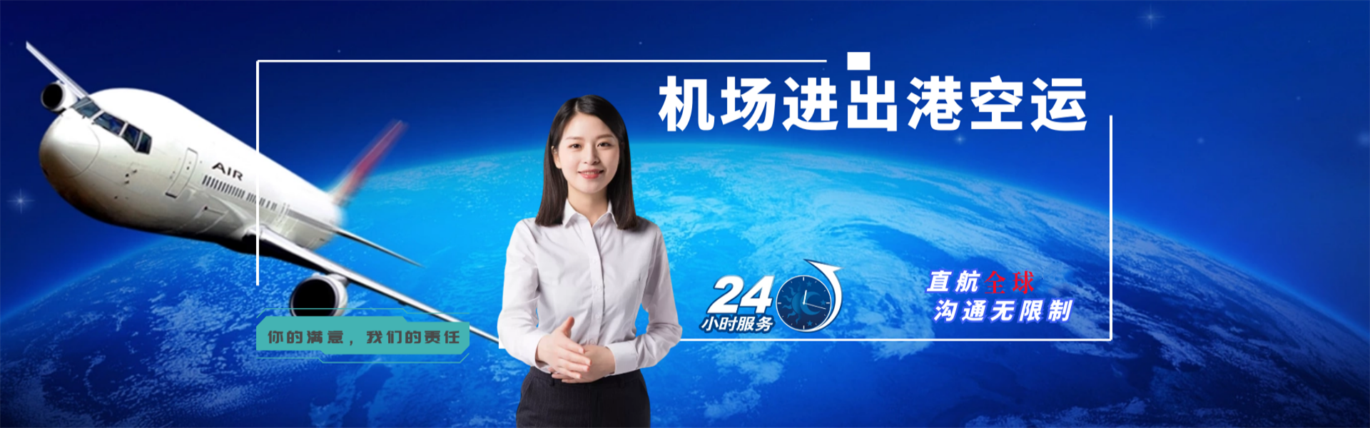 固安到加拿大物流公司-固安至加拿大物流专线-固安空运到加拿大-优时通物流有限公司