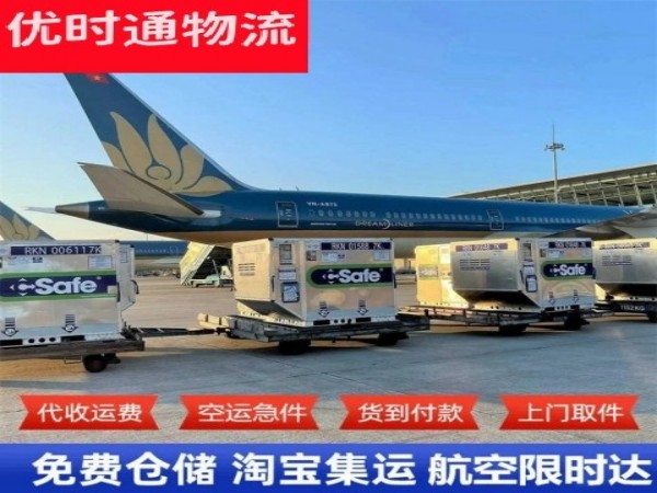 固安到加拿大空运加急专线